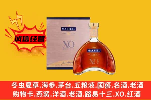 承德兴隆县上门回收马爹利价格