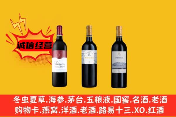 承德兴隆县上门回收拉菲价格