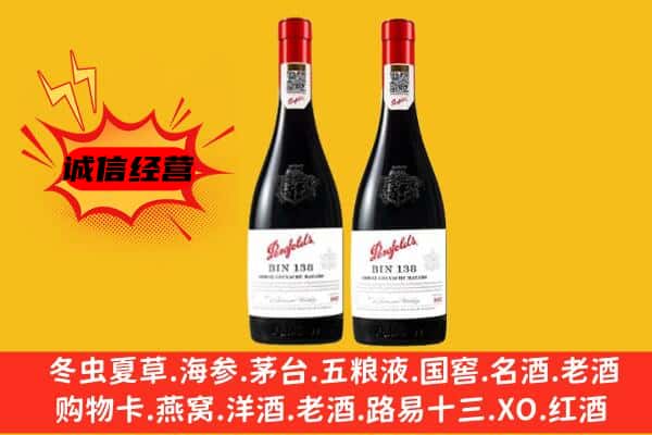 承德兴隆县上门回收奔富价格