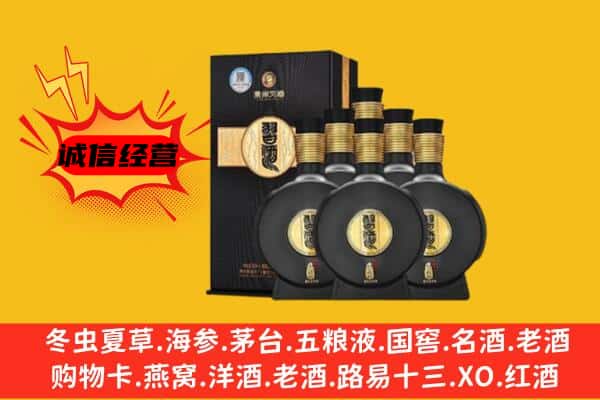 承德兴隆县上门回收习酒价格