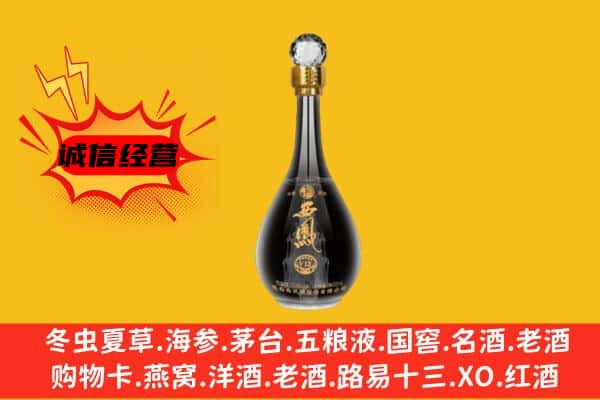 承德兴隆县上门回收西凤酒价格