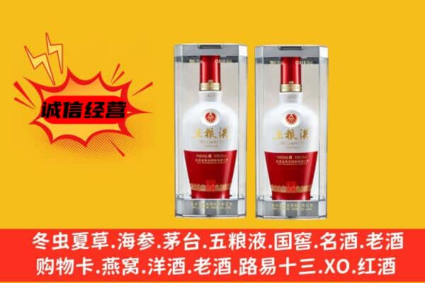 承德兴隆县上门回收五粮液1618价格