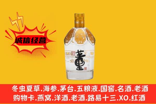 承德兴隆县上门回收老董酒价格