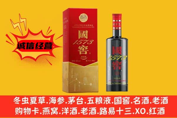 承德兴隆县上门回收国窖价格