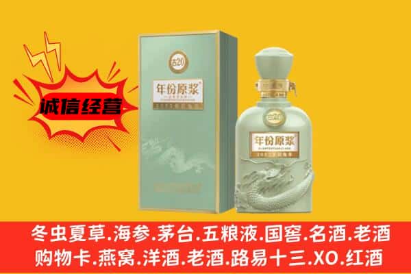 承德兴隆县上门回收古井贡酒价格