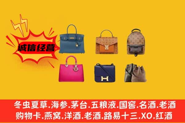 承德兴隆县回收名包