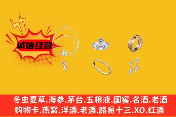 承德兴隆县回收首饰