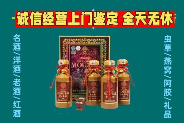承德兴隆县回收茅台酒瓶