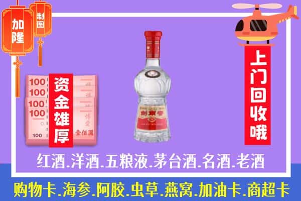 承德兴隆县回收剑南春怎么定价