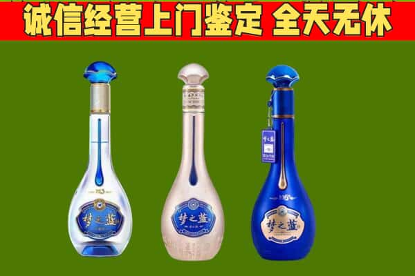 承德兴隆县回收哪些梦之蓝